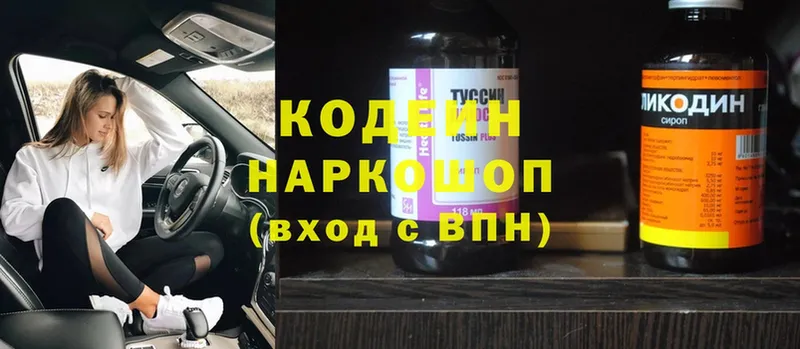 Codein Purple Drank  Нефтеюганск 