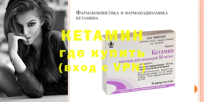 Кетамин ketamine  Нефтеюганск 