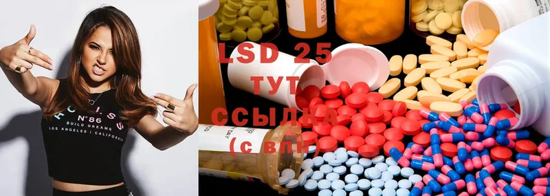 LSD-25 экстази кислота  где продают   Нефтеюганск 